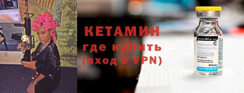 КЕТАМИН ketamine  Большой Камень 